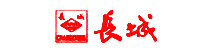 长城