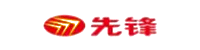 先锋